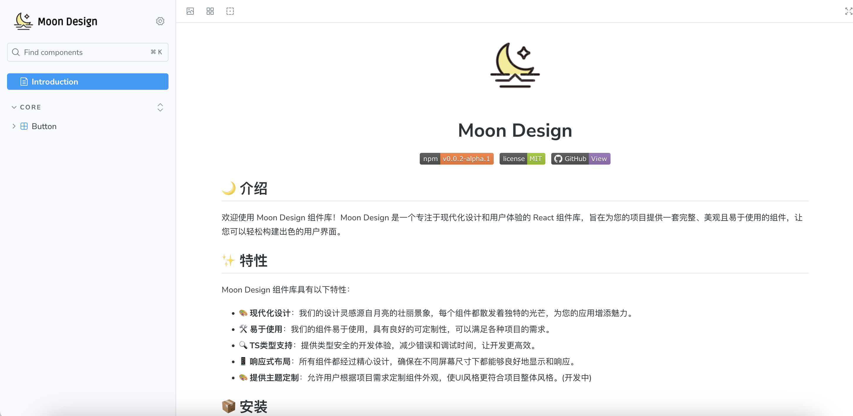 Moon Design(开发中)